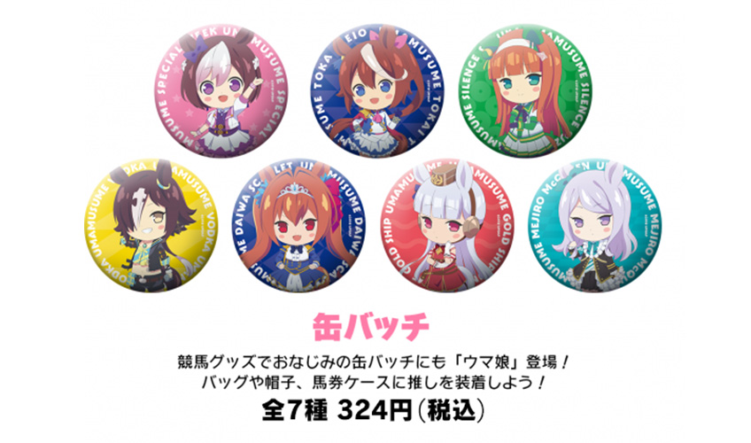 競馬グッズ まとめ売り JRA ウマ娘 武豊 TCK 馬券 競馬グッズ