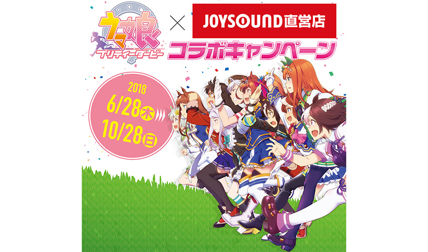 ウマ娘 JOYSOUND 2018 コースター全21種 スペシャルウィーク ウマ娘 JOYSOUND 2018 コースター全21種 スペシャルウィーク
