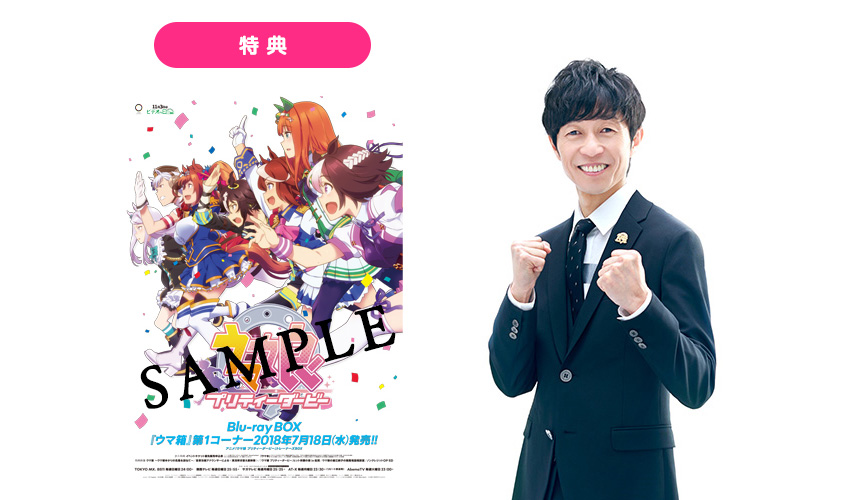 ウマ娘プリティーダービー キャストサイン入りポスター ウマ娘サイン入りポスター アニメ一期 の展示中 || Museum of