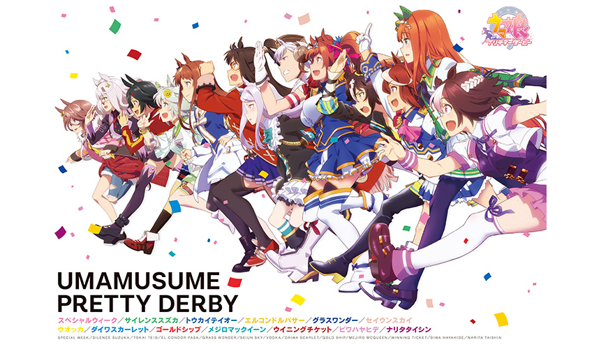 ウマ娘　プリティーダービー　ハッピ　キービジュアル ウマ娘 プリティーダービー ハッピ キービジュアル ウマ娘 プリティー
